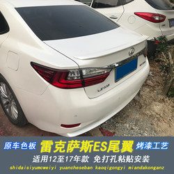 12-17 Lexus ES 펀치 프리 테일 윙
