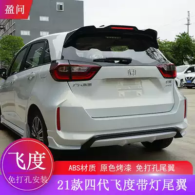Honda fourth generation new FIT tail 2021 Honda modified tail with light GR9 punch-free fixed wind wing top wing