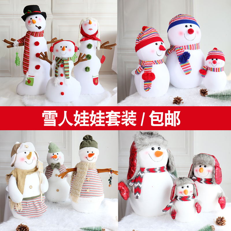 Christmas decoration gifts under the Christmas tree snowman doll doll doll decoration hotel shopping mall window Meichen