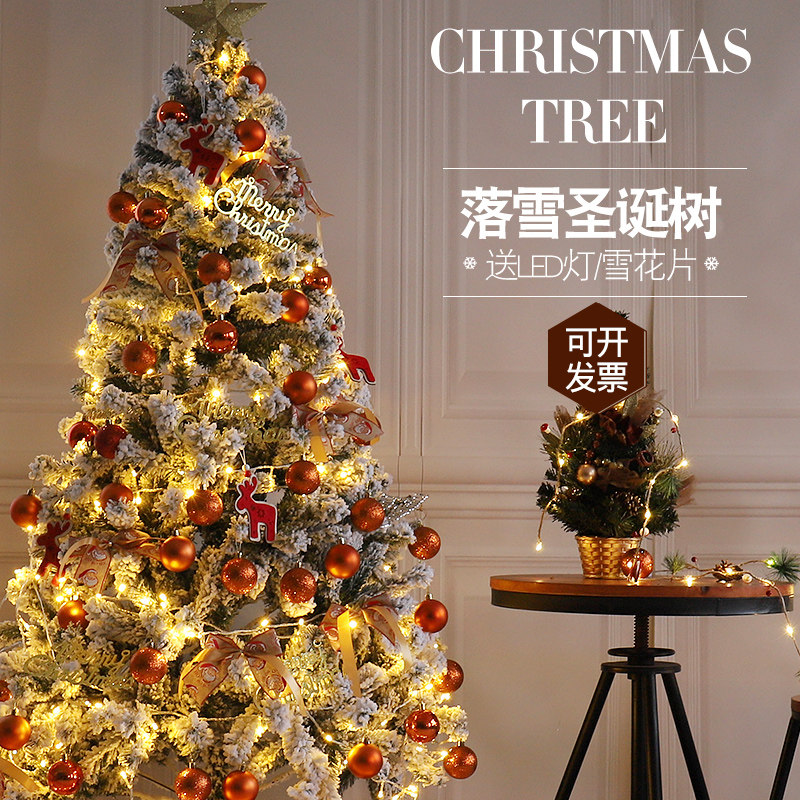 Nordic Ins Wind Home Christmas Tree Decorations Flocking Package Mall Net Red Cedarpine Windows Beauty Chen 1 5 2 m