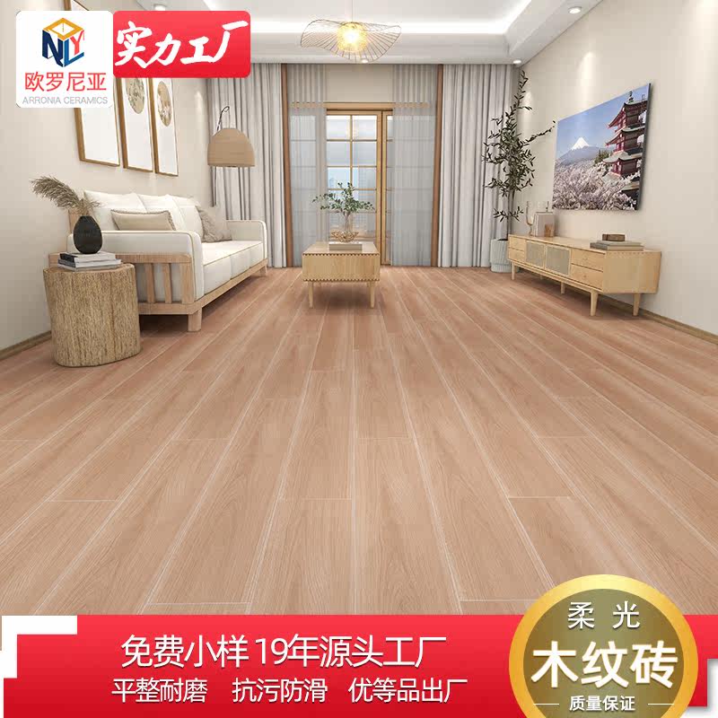 全瓷直边木纹砖200×1000,柔光肌肤釉木纹瓷砖,卧室仿实木地板砖大揭秘!-木纹砖-淘宝好物网