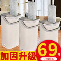 2020 new hand-washing net red flat mop household tile floor mop one drag net lazy wet and dry dual-use