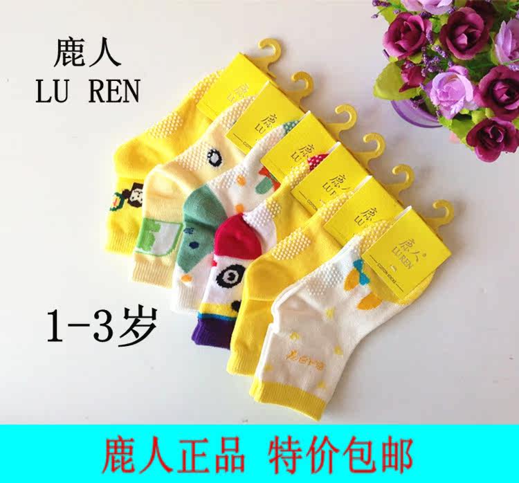 Chaussettes pour bébé - Ref 2110264 Image 8