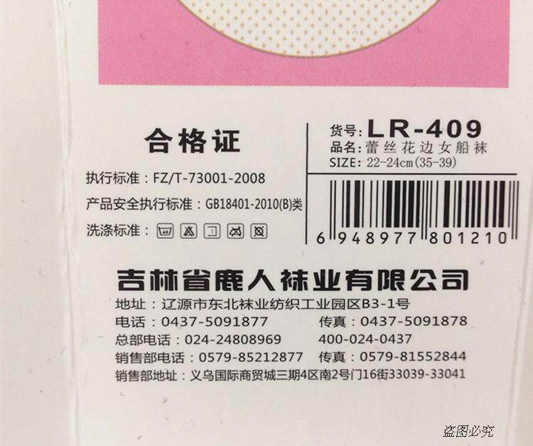 Chaussettes - collants LR-409 - Ref 761803 Image 29