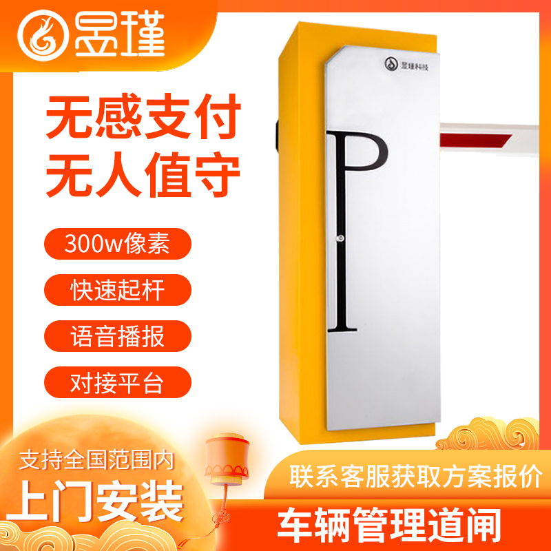 Yu Yu Jin Fence Machine License Plate Recognition All Factory Mall Community Parking Lot Management Toll System A Car A Pole