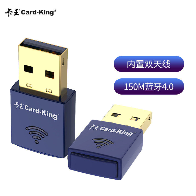 Card King (WIFI Bluetooth 4 in 1)USB mini external wireless network card wifi receiver Desktop computer Host computer Notebook portable wifi transmitter Bluetooth adapter