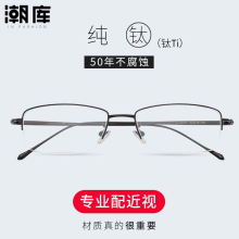 Glasses Frame 2023 New Store Glasses Frame Glasses Frame Ultra Light Pure Titanium Half Frame Myopia Frame Men's Edition Available in Degrees Business Narrow Frame Small Frame with Titanium Frame Glasses Frame