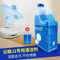 Adaption Cloud Whale Special Detergent Smart Sweeper Human Mop Cloth Floor Board Cleaning Liquid Strainer Rag Fitting