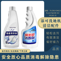 Adapted to add ground cleaning solution Handwashing ground all-in-one accessories cleaning agent liquid ground brushed and brushed thimerosal