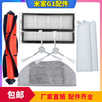 Adapted Xiaomi Home G1 Sweeper Robot Accessories Tug Machine Rag Strong Suction main brushed edge Brushed strainer washed cloth