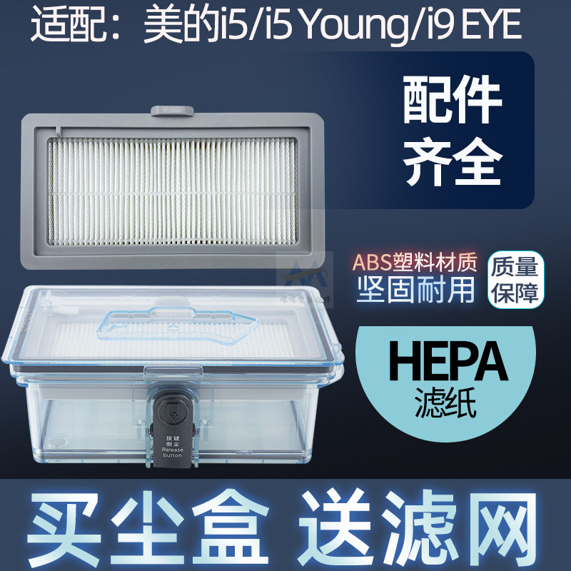 Adaption perfect sweeper human accessories i5Young main rolling brush strainer dust box obliterator water tank Haippa