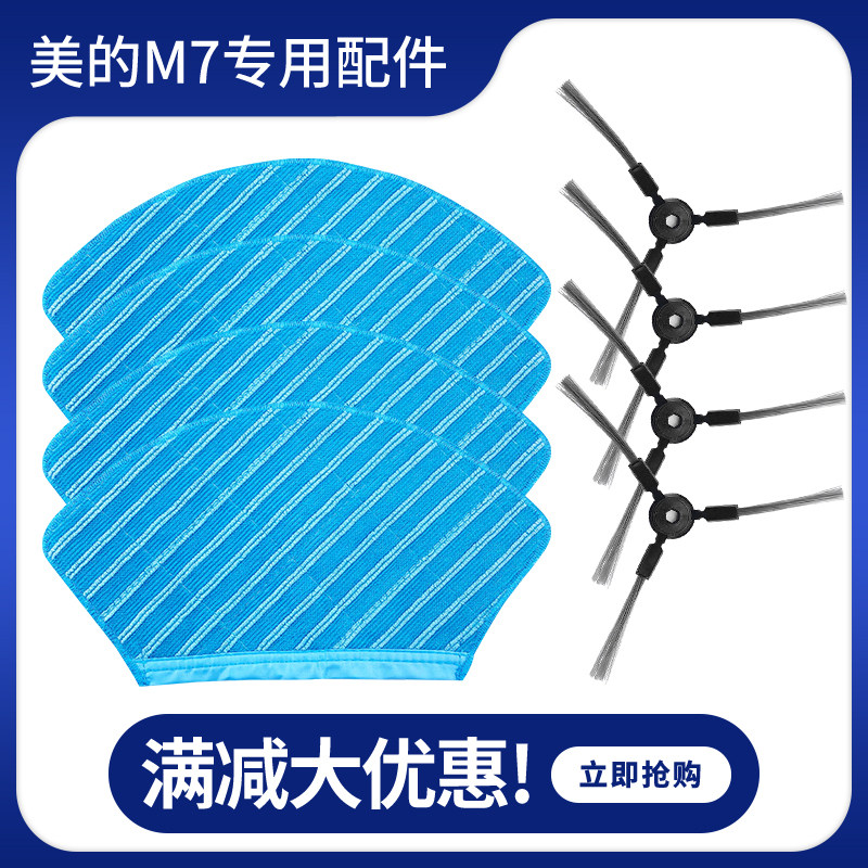 Adaption perfect sweeper human accessories M7 M71CN i10 S8 S8 cleaner cloth edge brushed cleaning mop