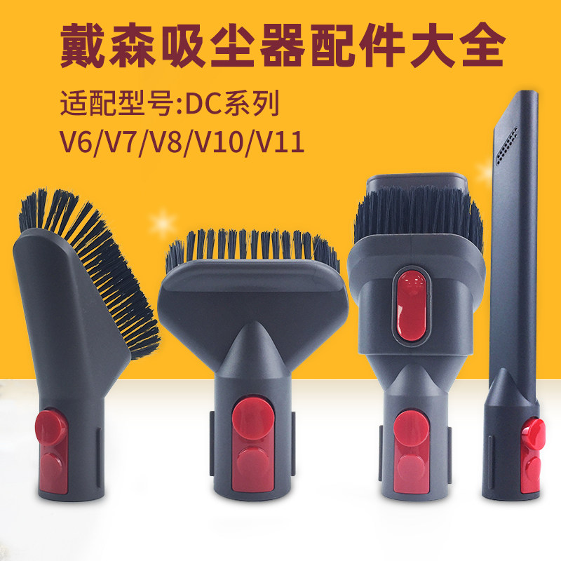 Adapt to Dyson vacuum cleaner V6V7V8V10V11 Pet brush brush to absorb punch hanging branch hose accessories