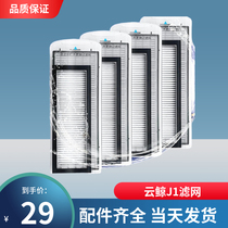 Adapted Cloud Whale J1 sweeper accessories to stain the rag-integrated intelligent towing machine strainer clean rubbed edge brush