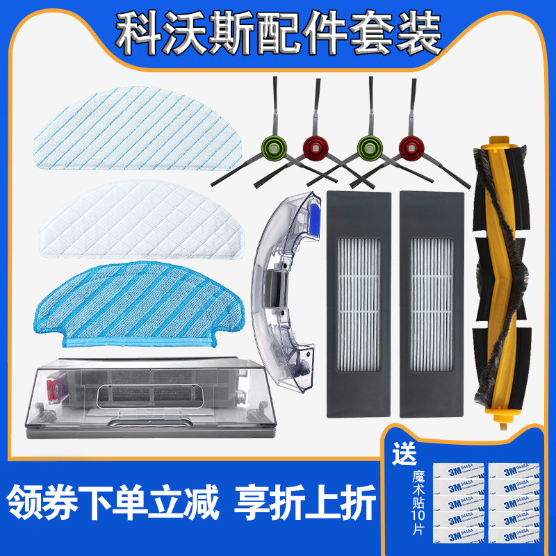 Adapted Kobos t8 Rag Filter Strainer Side Brushed Dust Bag Water Tank Sweeper Human Disposable Mop Roll Brush Accessories