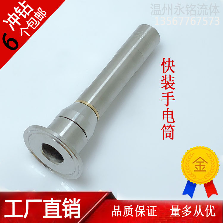 304 stainless steel quick-install flashlight Chuck type flashlight Flange sight glass Quick-install sight glass light live sight glass