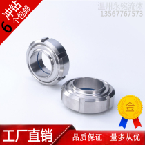 SMS Union by Ren 304 stainless steel welding thread buckle 316L CNC round thread butt welding quick screw oil Ren