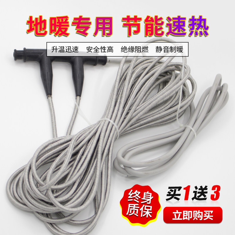 Electric floor heating household full set of equipment Far infrared carbon fiber heating cable 24K can be installed