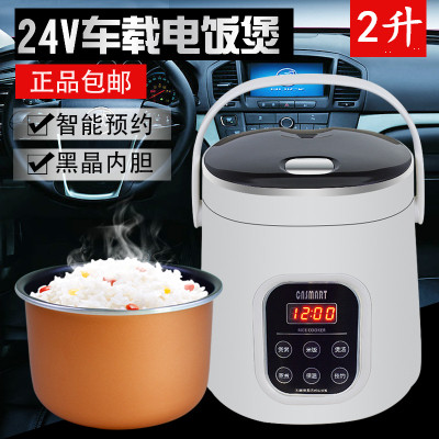Vehicle electric cooker 24v large truck electric boiler car home dual-use electric boiler 12v car heating case 2-3 people