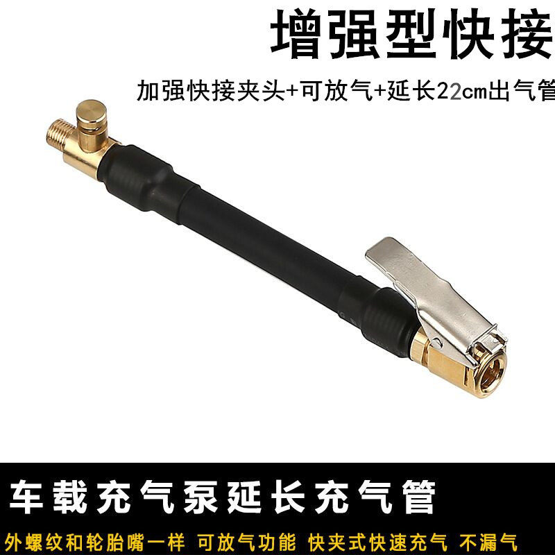 Car tire inflating machine quick joint inflatable clamping head adapter copper inflatable mouth switching collet inflatable head gas nozzle