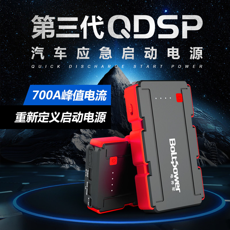 Electric General G19 car emergency start power GT100 locomotive load hitch mobile charging bottle to fight fire ride