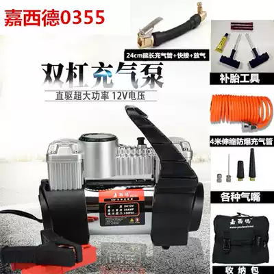 Jiaxi 0355 high power car air pump double cylinder portable 12V car tire metal pump