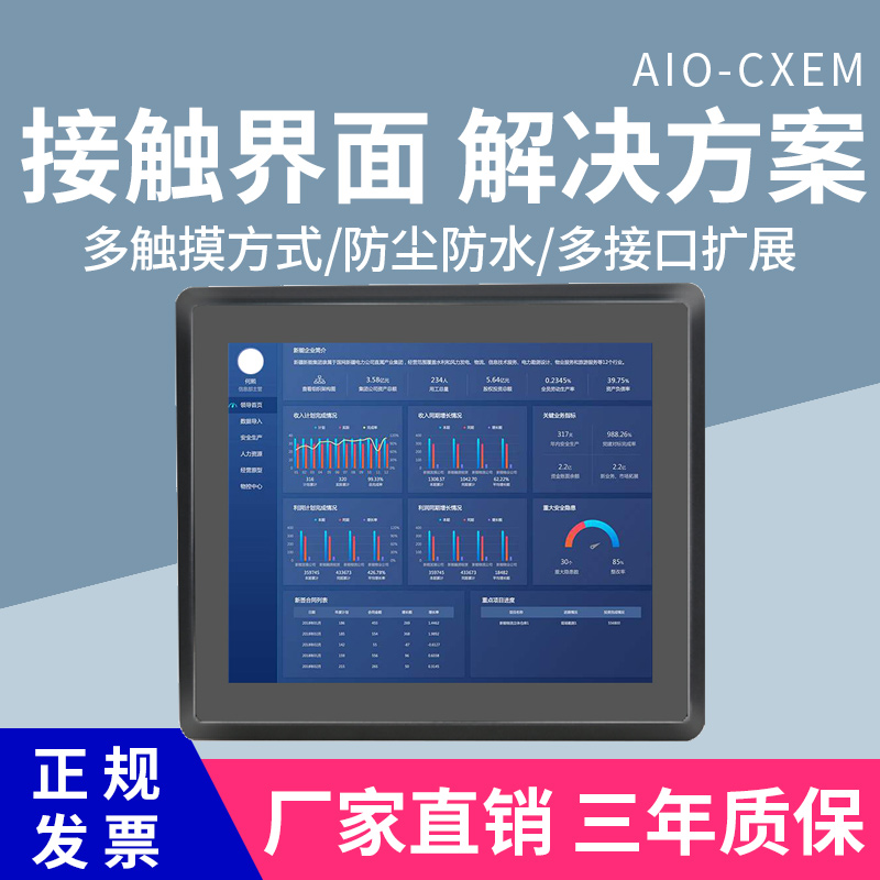 Sky Diworkers Control MES Embedded X86 Work Control Touch All-in-One CXEM-7 to 21-5-inch touch computer