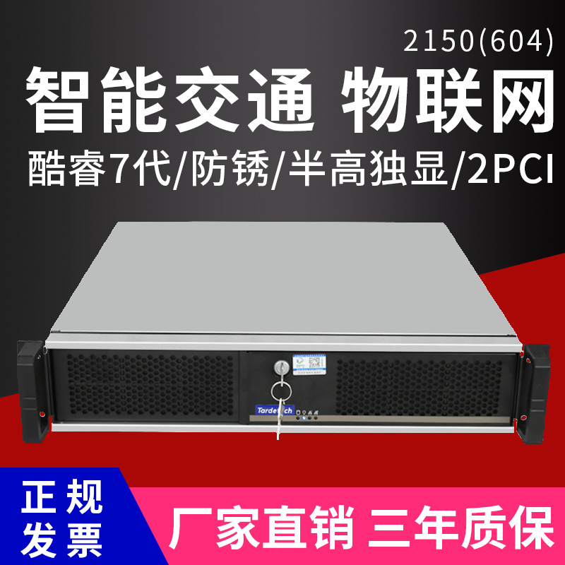 Sky Diworkers Control 2150 (604) 2U Cool Rui 6 Generation 7 Degeneration Cloud Computing Server M 2 Start Disk Industry Control Host