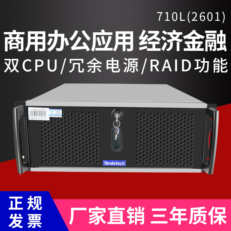 Tiandi Industrial Control 4U Cloud Computing Industrial Control Server 710L (2601) Dual E5CPU Hard Disk RAID GPU Card