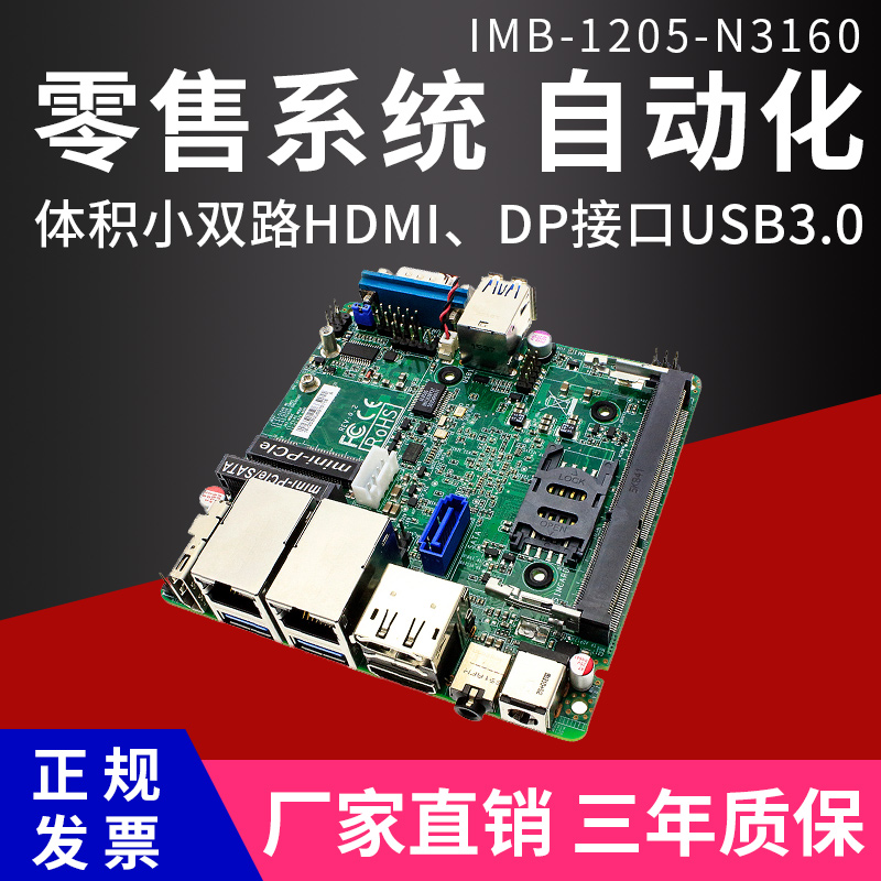 Day Diwork Control Embedded NANO Veneer N3160 Industrial Main Board Dual-port Dual HDMI DP Support 4G Foreign Network