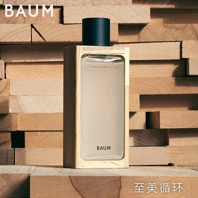 Authorized Shiseido Baum essence water plant forest series multi-effect moisturizing moisturizing essence forest wind