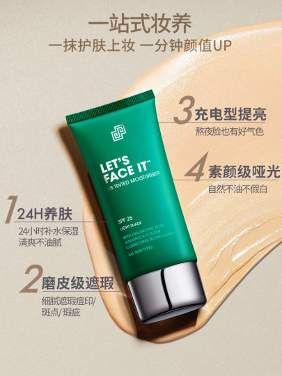Authorized British SHAKEUP Men's Non-Face Cream BB Cream Concealer Acne Scarlet Scars Natural Lazy Liquid Foundation Makeup Authentic