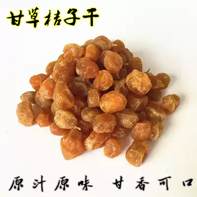 Dried licorice orange dried golden orange dried marinated raw sweet citrus kumquat Guangdong specialty bulk rock sugar Golden Orange