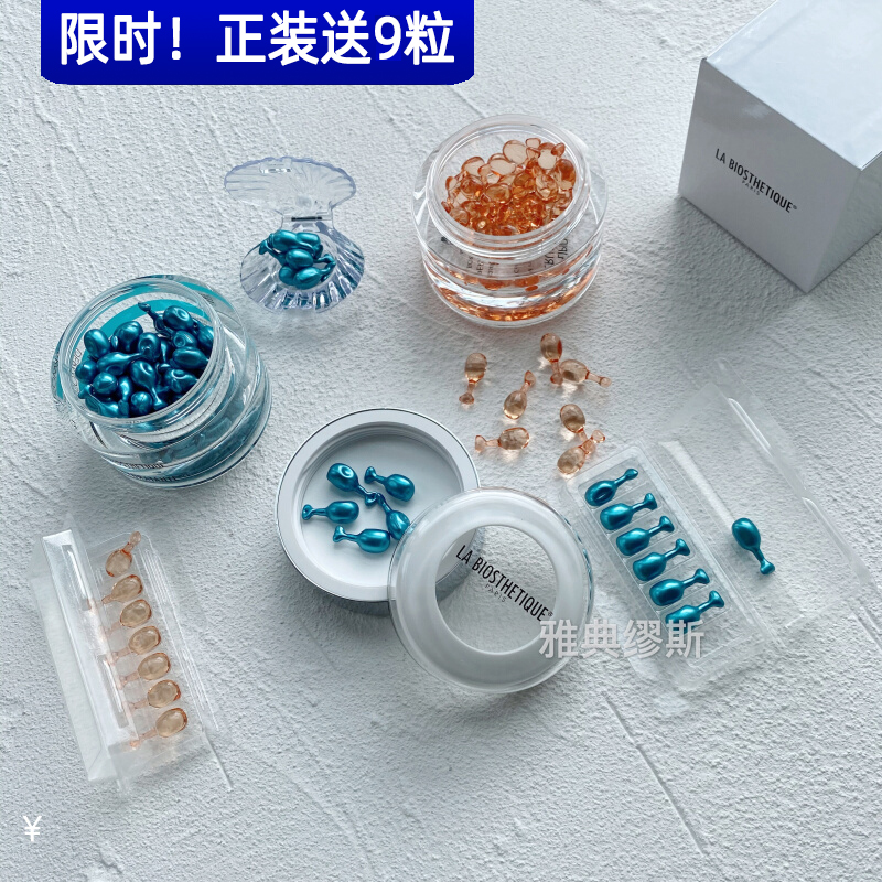 Master Huadan French Beys high-end essence capsule small red beads small blue beads repair water light muscle anti-male