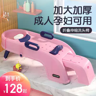 Children's shampoo recliner foldable shampoo baby home sitting child shampoo pregnant woman hair wash bed adult