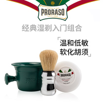 Italian PRORASO mens shaving soap foaming bowl oatmeal wet shaving combination (three-piece set)