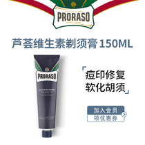 PRORASO Mens Shaving Cream Aloe Scent Italian Imported Manual Wet Shaving Cream Gel 150ML