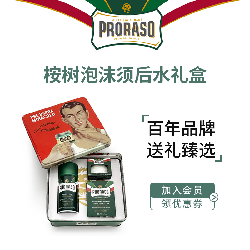  Proraso Men's Aftershave Shaving Foam Massage Cream Gift Box Valentine's Day Gift