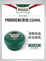 Proraso, крем, смягчающее средство, 11 года