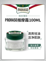 Proraso, мятный ароматный массажный крем, импортное очищающее молочко, Италия, 100 мл
