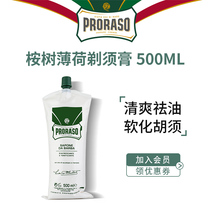 PRORASO mens shaving cream eucalyptus scented Italian imported shaving foam shaving cream foam 500ML
