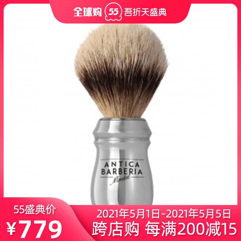 Italian Mondial1908 First class badger hair beard brush Stainless steel brush handle Shaving soap bubble brush Brushes