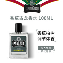 PRORASO Men Perfume Vanilla Aroma Type Italy Imported Borazo Durable Ancient Gentian perfume 100ML