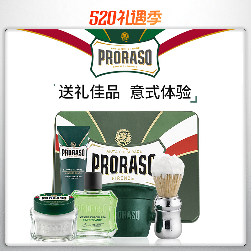 Italy PRORASO eucalyptus mint post water men shaving cream Foaming Brush Bowls Five Pieces of Ancient Gift Boxes