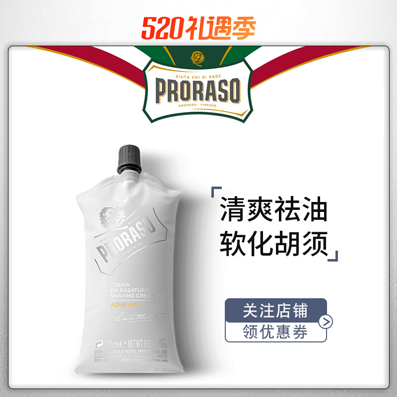 Italian Proraso Citrus Scents Shaving Cream 275ML Men Shave Knives Shaving Foam Shaving Gel
