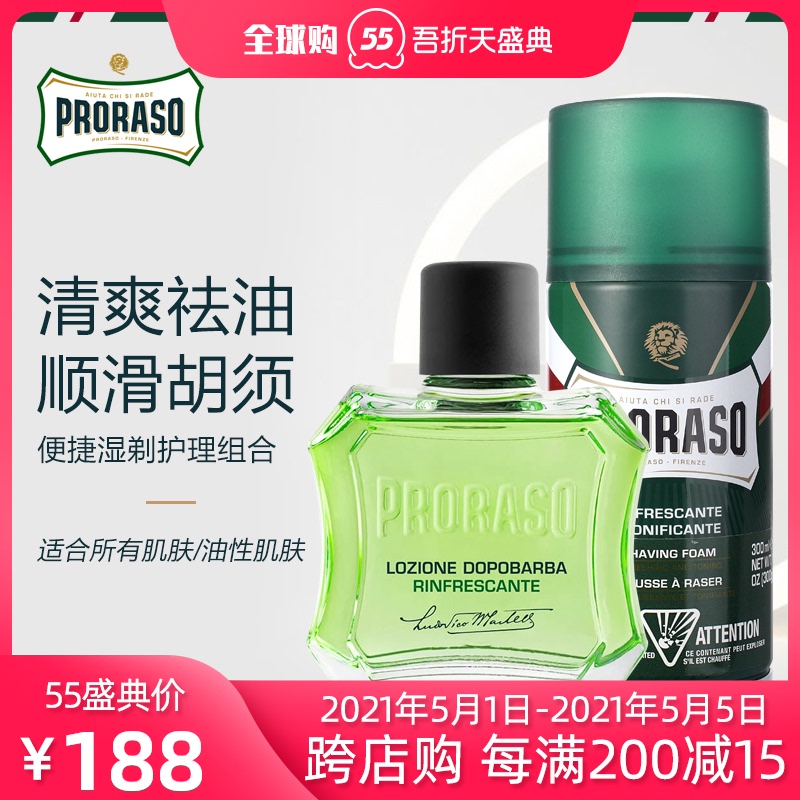 Italian Proraso Eucalyptus Aftershave Water Shaving Foam Wet Shaving Care Set(two-piece set)