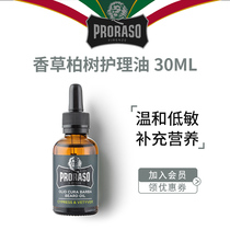 PRORASO Mens Beard Care Oil Imported from Italy Boraso Vanilla Fragrance Beard Care Oil 30ML