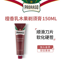 PRORASO mens shaving cream sandalwood type Italian imported traditional manual shaving cream softening 150ML