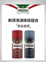 Proraso, питательная пена для бритья из сандалового дерева, импортный гель алоэ вера, Италия, 300 мл