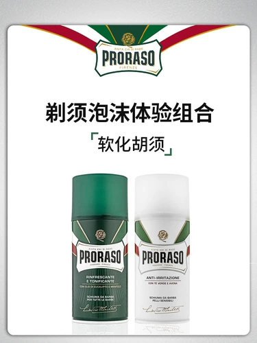 Proraso, ароматная импортная пена для бритья, Италия, 300 мл